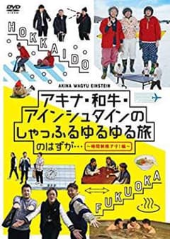 バツウケテイナー DVDのサムネイル