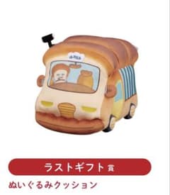 パンどろぼう ラストワン ブロッコリーくじ 一番くじ - メルカリ