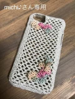 michi♪さん専用 スマホケースのサムネイル