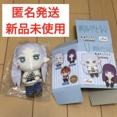 葬送のフリーレン おすわりくらぶ フリーレン ぬいぐるみマスコット