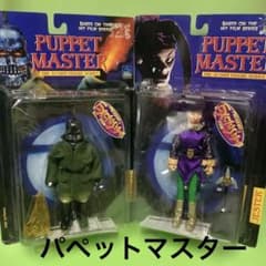 パペットマスター☆フィギュア☆トーチ☆ジェスター☆TORCH☆JESTER☆2 