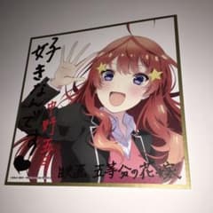 五等分の花嫁　色紙　五月　映画　入場者特典　第2弾のサムネイル