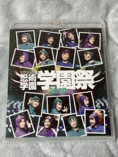 ミュージカル「忍たま乱太郎 第10弾」学園祭2020