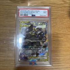 ルカリオ&メルメタルGX SR サン&ムーン 強化拡張パック フルメタルウォー…のサムネイル