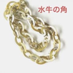 美品 QVC ショップチャンネル 水牛の角 バッファローホーンロング 