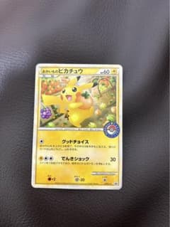 おかいものピカチュウ：期間中ポケモンセンターでお買い物した人にプレゼント PR…のサムネイル
