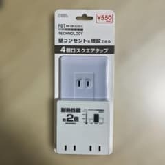 ４個口スクエアタップのサムネイル