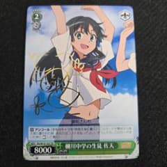 柵川中学の生徒 佐天 とある科学の超電磁砲 サイン ヴァイスシュヴァルツ ヴァイスシュヴァルツ とある科学の超電磁砲 柵川中学の生徒 佐天