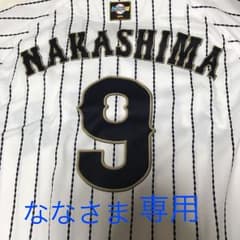 プレミア12 ファイターズ中島卓也選手ユニホームのサムネイル