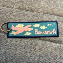 ANAネームタグ　BARBAPAPAのサムネイル