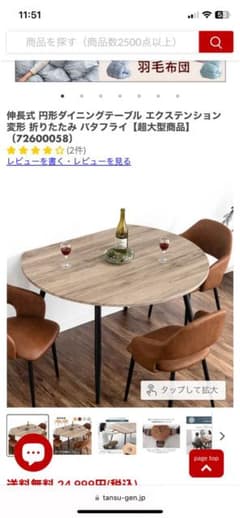 円形ダイニングテーブル エクステンション 大理石風のサムネイル