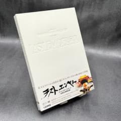 ラストエンペラー ディレクターズカット版 初回生産限定版 DVD 219分版