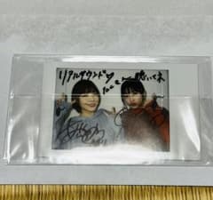 ぺ*読様 水瀬いのり　直筆コメント、サイン入りチェキ 当選証明書付】水瀬いのり × 愛美 直筆サイン入りチェキ 超レア - メルカリ