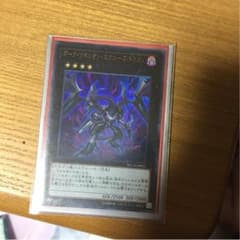 遊戯王ダークリベリオンドラゴンのサムネイル