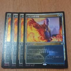 ドビンの拒否権 プロモ foilのサムネイル