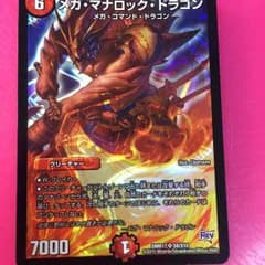デュエマ メガマナロックのサムネイル