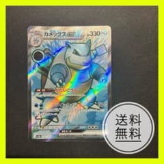 カメックスex SR SV2a ポケモンカード151 186/165 カメックスex SR SV2a ポケモンカード151 186/165 - メルカリ