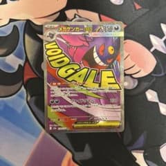 メガゲンガーex MA MEGA ハイクラスパック MEGAドリームex キラ…のサムネイル
