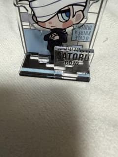 五条悟　アクリルスタンド　カフェ