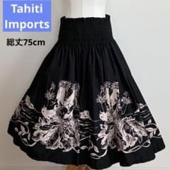 タヒチインポーツ　フラダンス　パウスカート　フラガール　黒×サンドベージュ m79177618930_1.jpg?1786178167