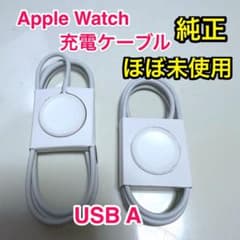 ★純正／未使用★Apple Watch 充電ケーブル 2本セットのサムネイル