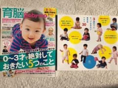 育児雑誌　育児本のサムネイル