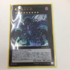 遊戯王 真竜皇V.F.Dのサムネイル