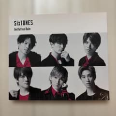 SixTONES Imitation Rain 初回盤CD+DVDセットのサムネイル