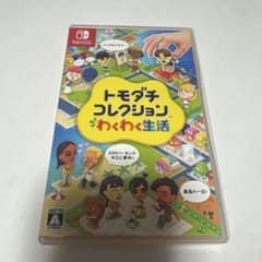 トモダチコレクション わくわく生活 Nintendo Switch ソフトのサムネイル