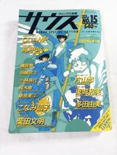 サウス　WINGS SPECIAL EDITION 1992 Winterのサムネイル