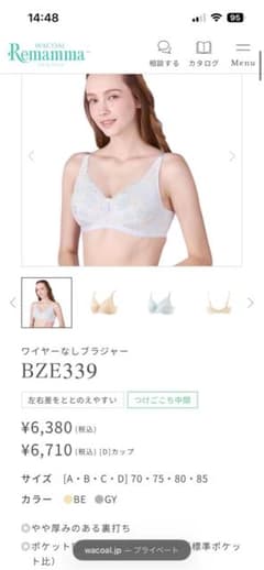 乳がん　術後　D85ブラジャーのサムネイル