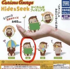 おさるのジョージ かくれんぼフィギュア2 読書 ガチャのサムネイル