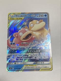 ヤドン&コダックGX RR ミラクルツイン 011/094【発送3/1】のサムネイル