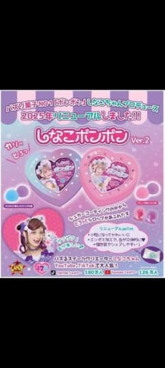しなこボンボン vol.2　パープルのサムネイル