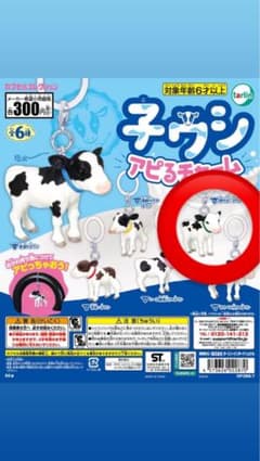子ウシアピる チャーム めじるしアクセサリー　緑のサムネイル