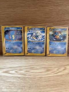 ポケモンカード eシリーズ カメックス カメール ゼニガメ 3枚セット連