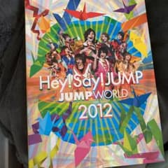 Hey!Say!JUMP/JUMP WORLD 2012〈2枚組〉のサムネイル