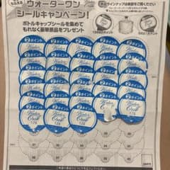Water One Seal Campaign (28 pieces)