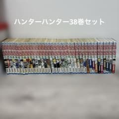 ハンターハンター HUNTERXHUNTER 全38巻全巻セット - メルカリ