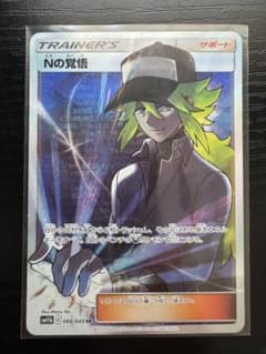 Nの覚悟 SR SM11b ドリームリーグ 066/049のサムネイル
