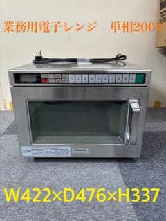 業務用電子レンジ　W422×D476×H337 業務用電子レンジ W422×D476×H337 - メルカリ
