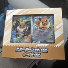 ポケモンカードゲーム スターターセットex イーブイexのサムネイル