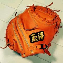 玉澤軟式キャッチャーミットのサムネイル