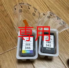 Canon BC-346使用済みケースのサムネイル