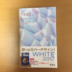 英単語 ターゲット1900のサムネイル