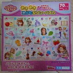 めきめき こどもジグソーパズル 70ピースのサムネイル