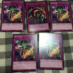 汎用トラップ 遊戯王 カード セットのサムネイル