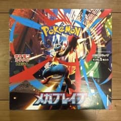 ポケモンカード　メガブレイブ　シュリンク無しのサムネイル