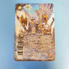 BS75 英雄傑集 白銀の惑聖神龍ガイ・アスラ シークレット 1枚