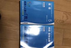 青本3冊 薬学部のサムネイル
